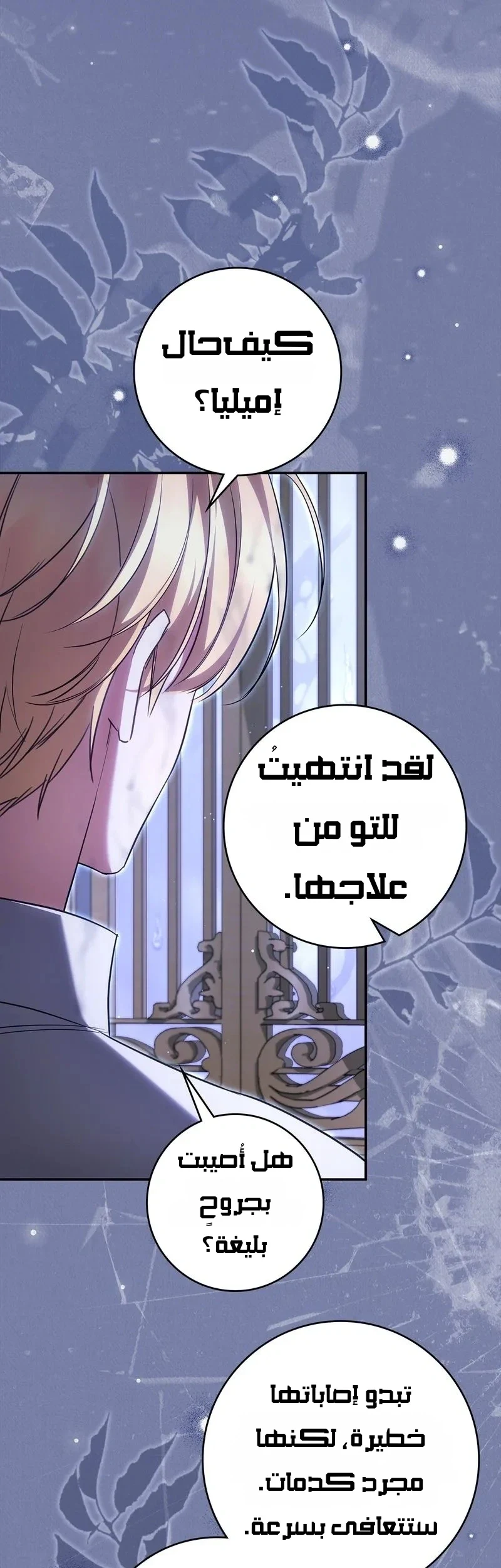 Read Once an Assassin Now a Royal Nanny AR Manga Online