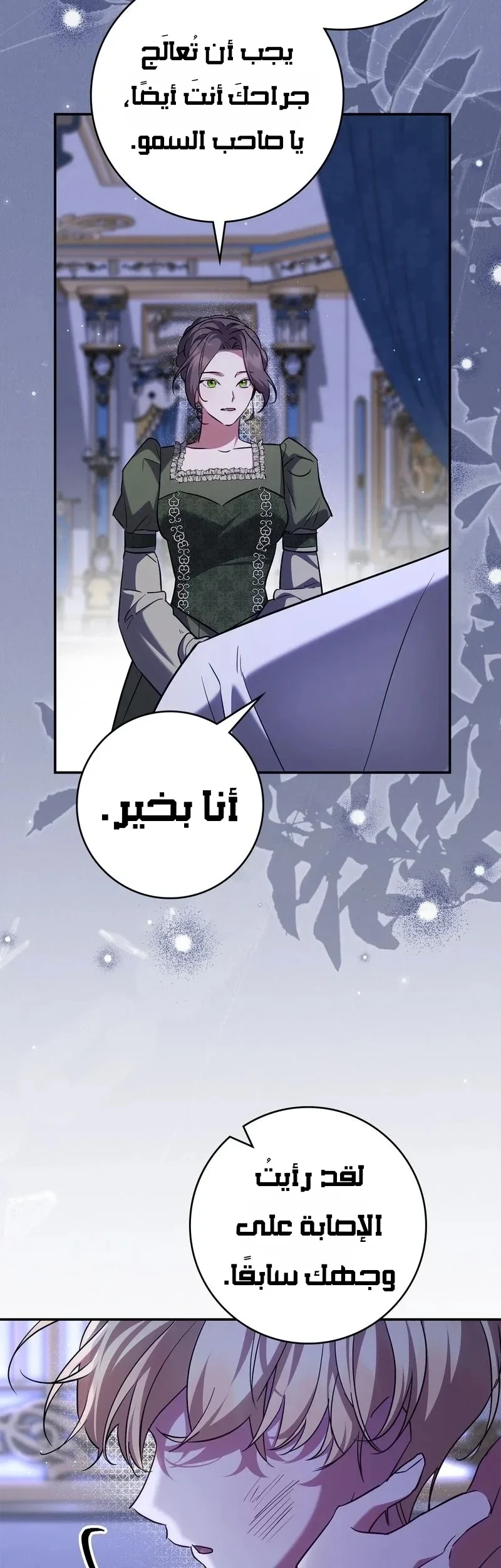 Read Once an Assassin Now a Royal Nanny AR Manga Online