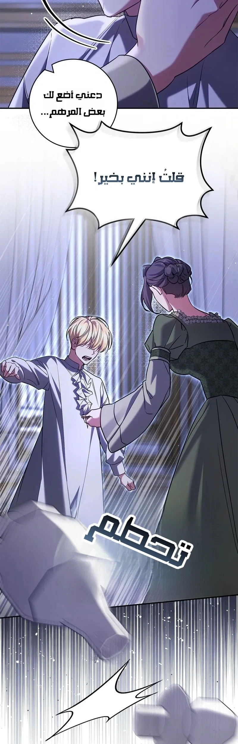 Read Once an Assassin Now a Royal Nanny AR Manga Online