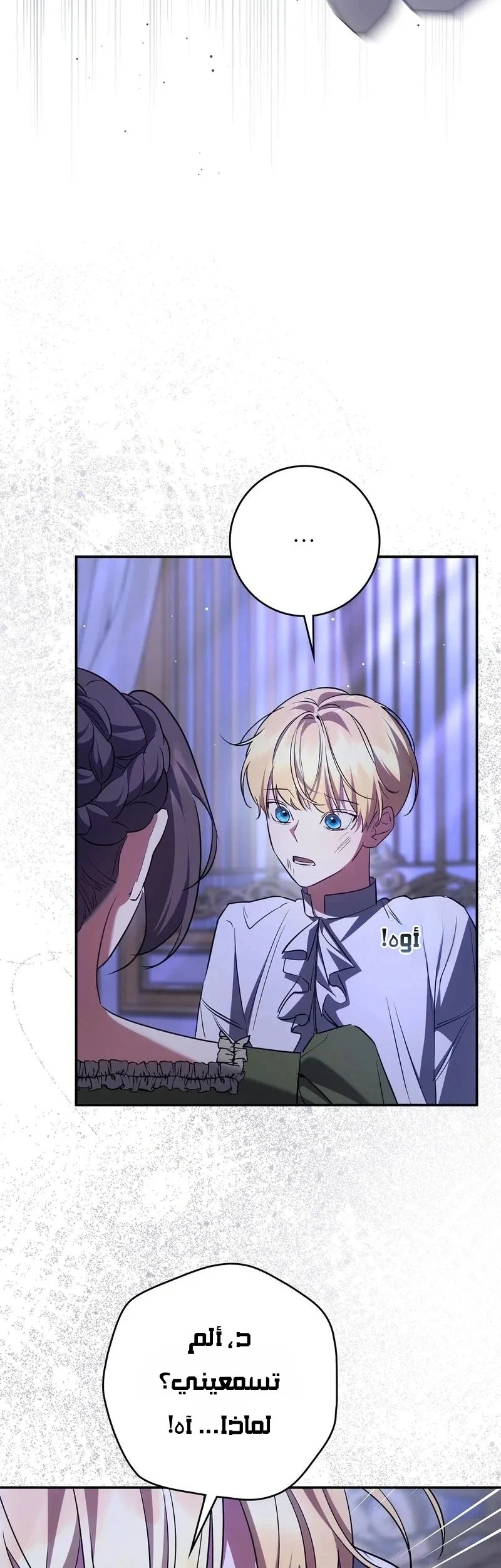 Read Once an Assassin Now a Royal Nanny AR Manga Online