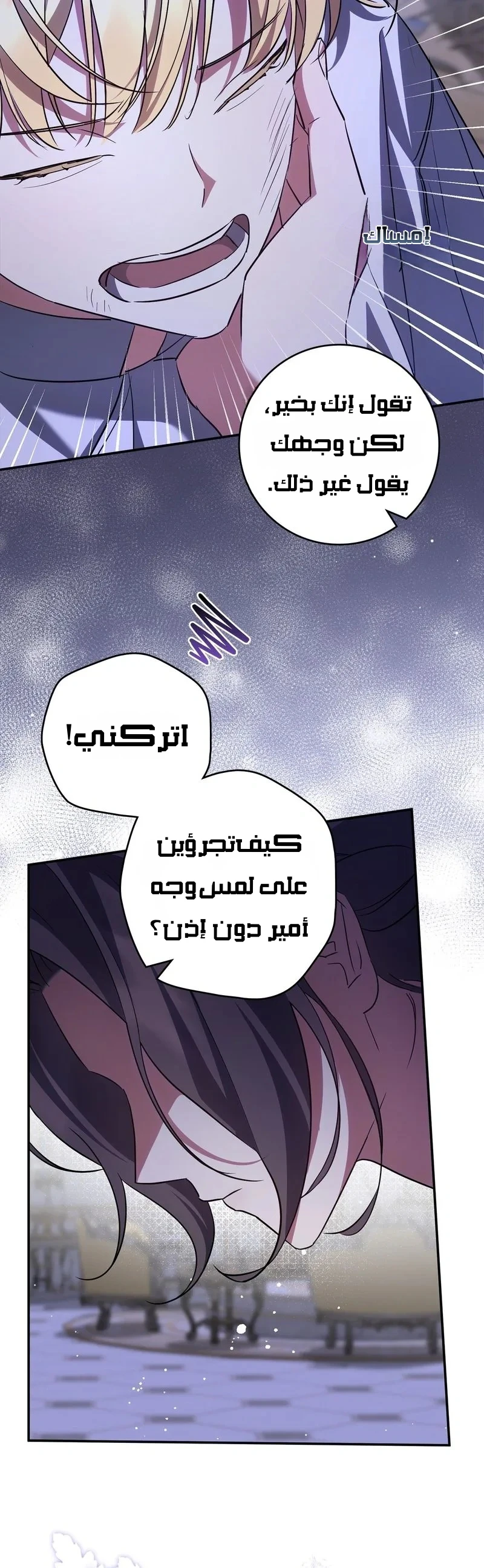 Read Once an Assassin Now a Royal Nanny AR Manga Online