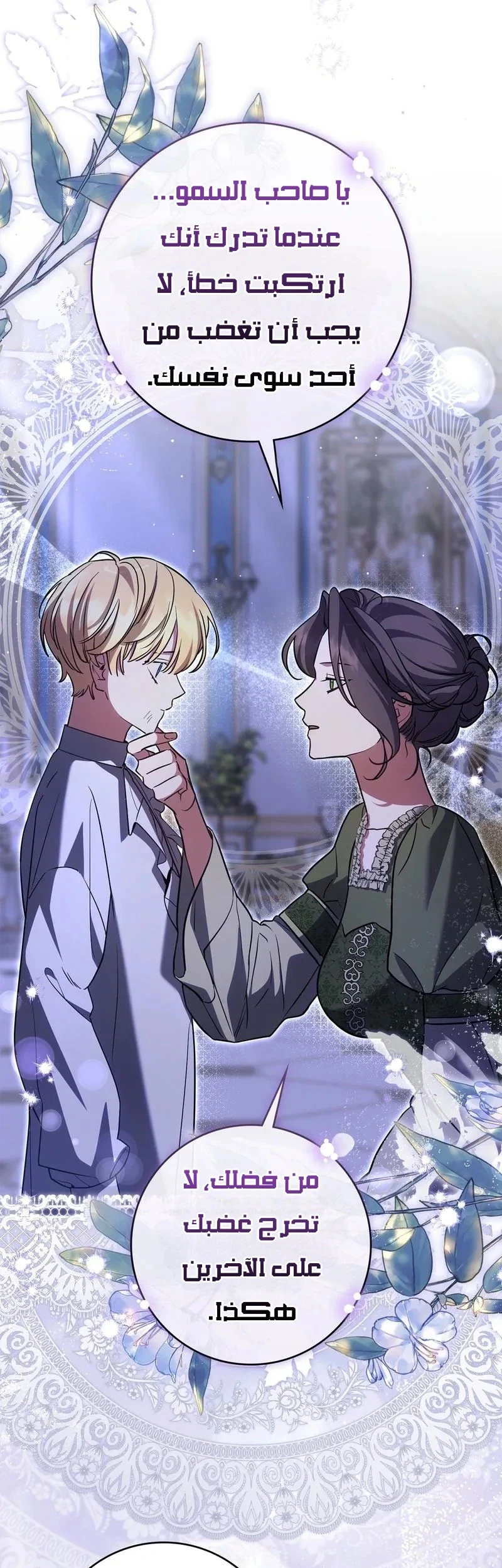 Read Once an Assassin Now a Royal Nanny AR Manga Online