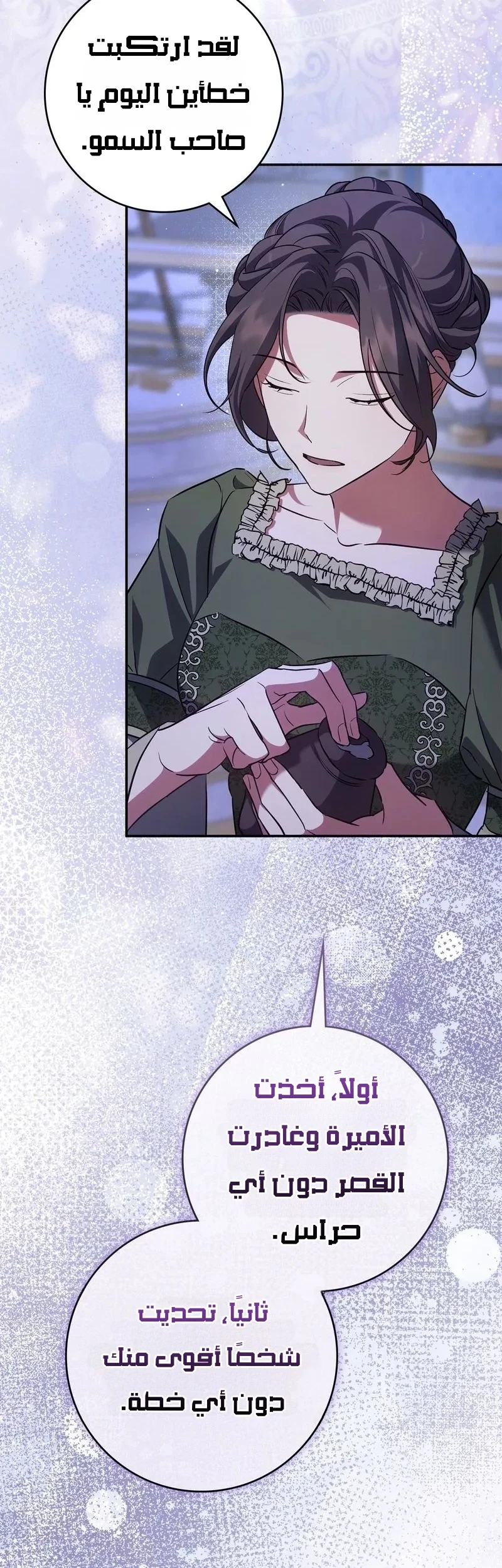 Read Once an Assassin Now a Royal Nanny AR Manga Online