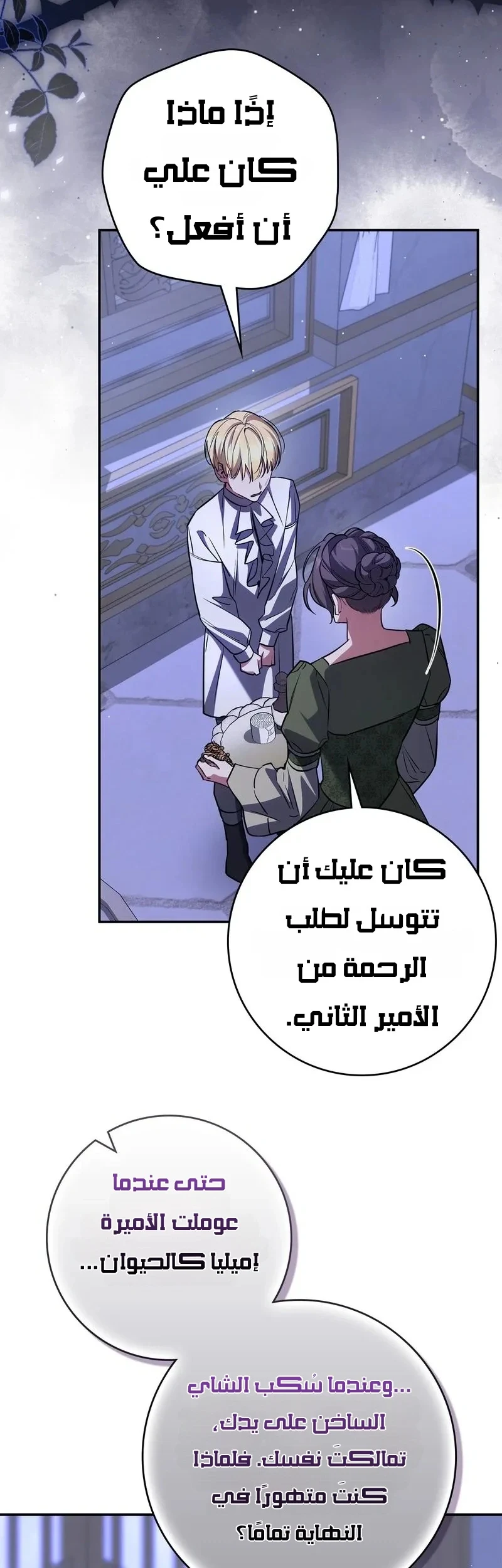 Read Once an Assassin Now a Royal Nanny AR Manga Online