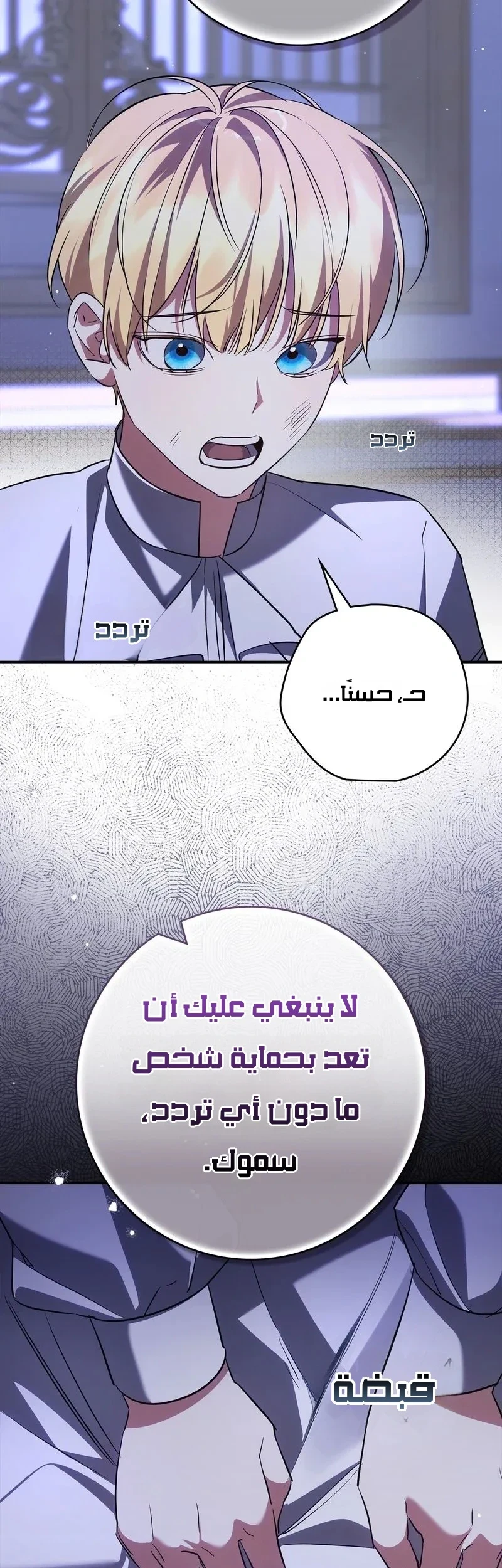 Read Once an Assassin Now a Royal Nanny AR Manga Online