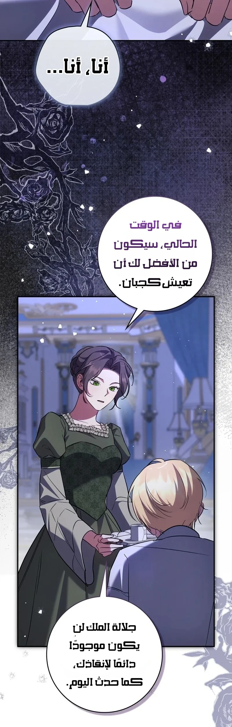 Read Once an Assassin Now a Royal Nanny AR Manga Online