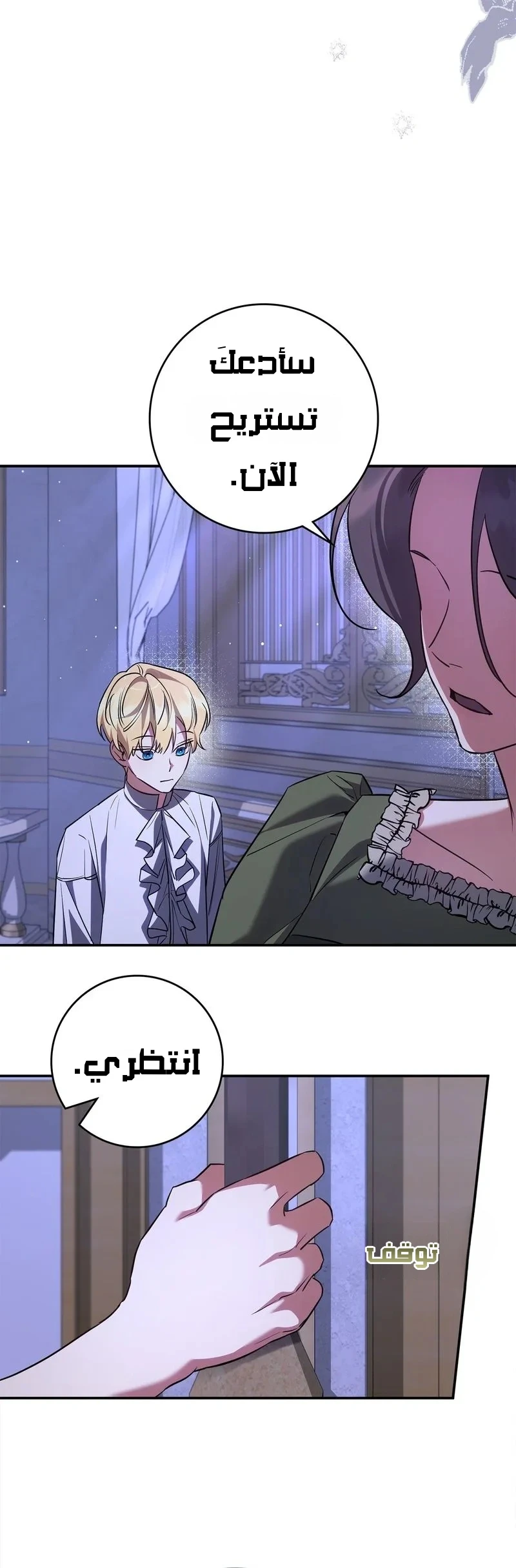 Read Once an Assassin Now a Royal Nanny AR Manga Online