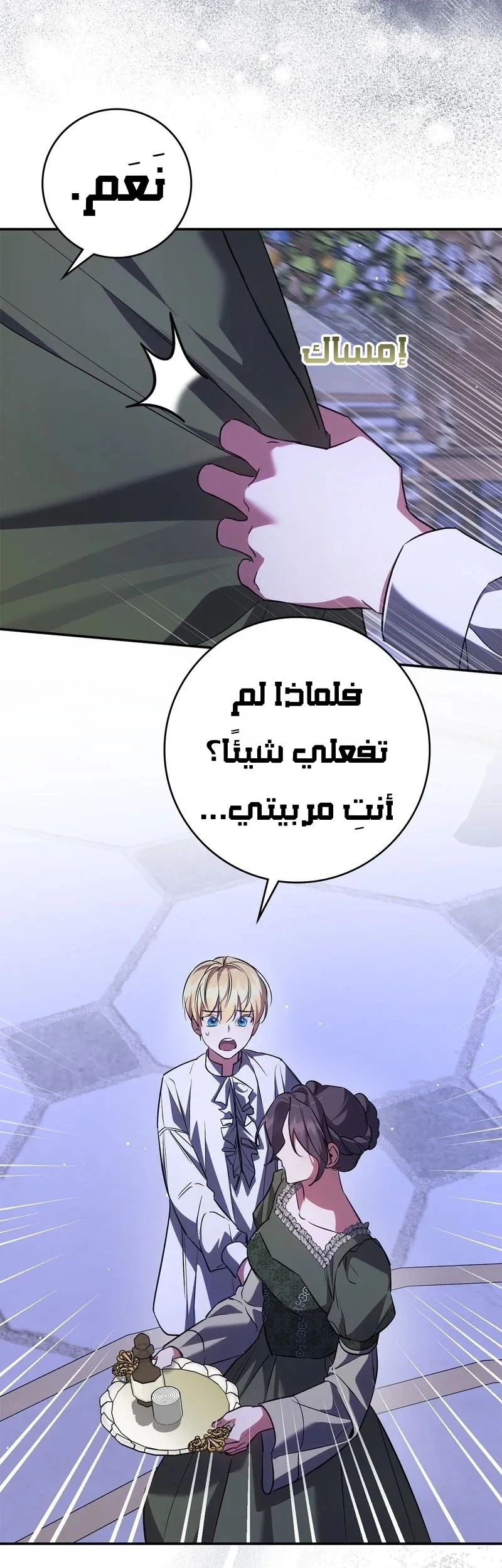 Read Once an Assassin Now a Royal Nanny AR Manga Online