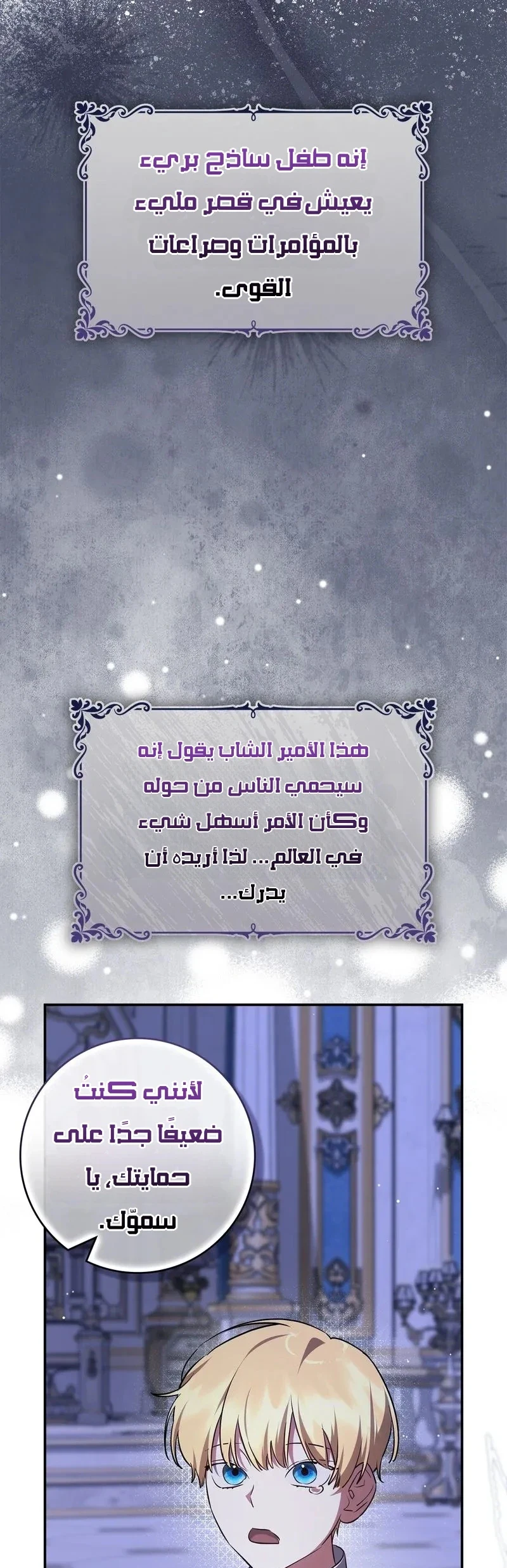 Read Once an Assassin Now a Royal Nanny AR Manga Online