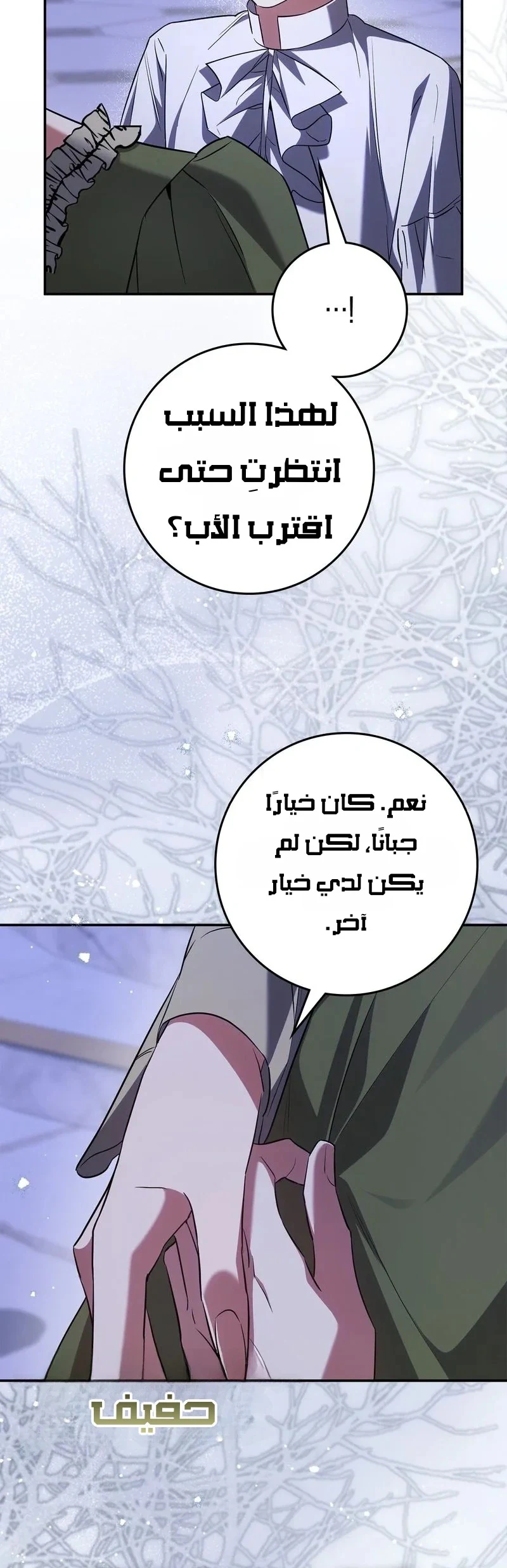 Read Once an Assassin Now a Royal Nanny AR Manga Online