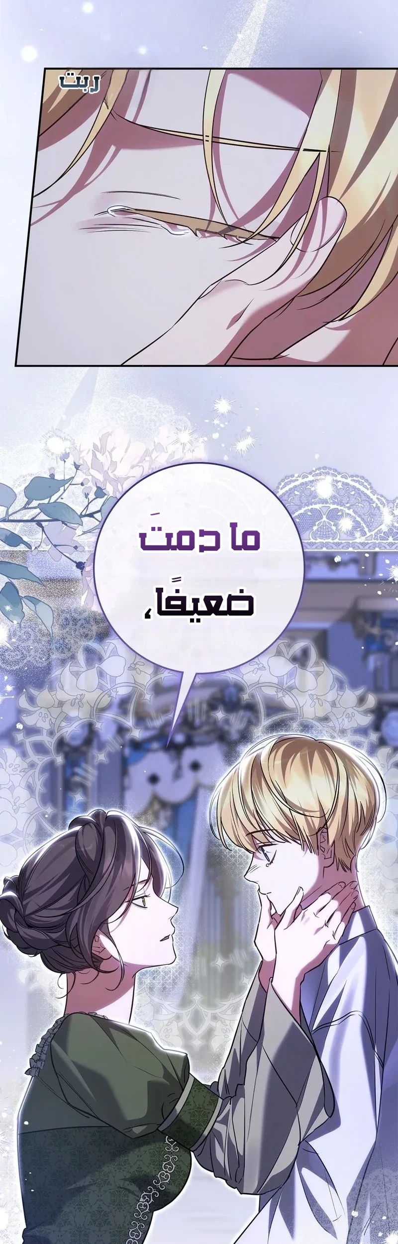 Read Once an Assassin Now a Royal Nanny AR Manga Online
