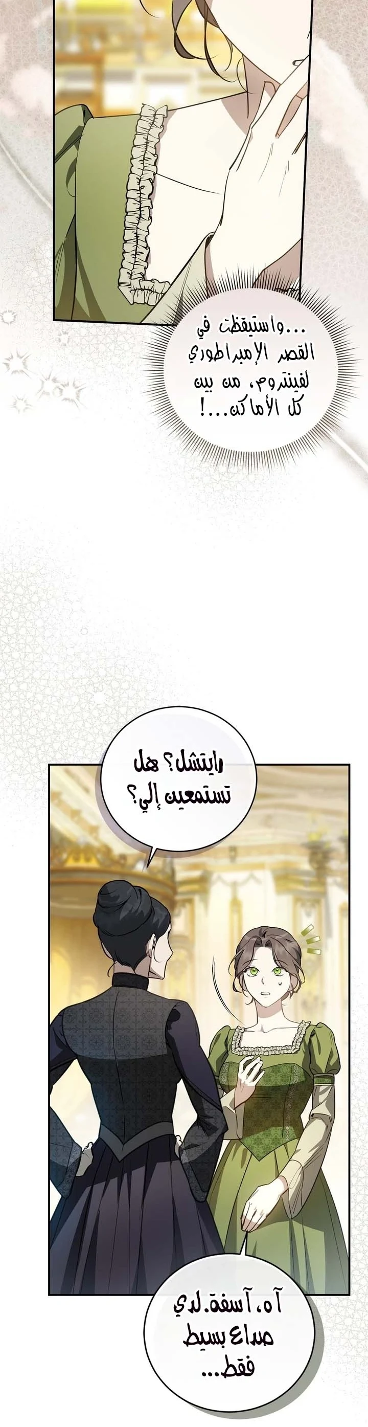 Read Once an Assassin Now a Royal Nanny AR Manga Online