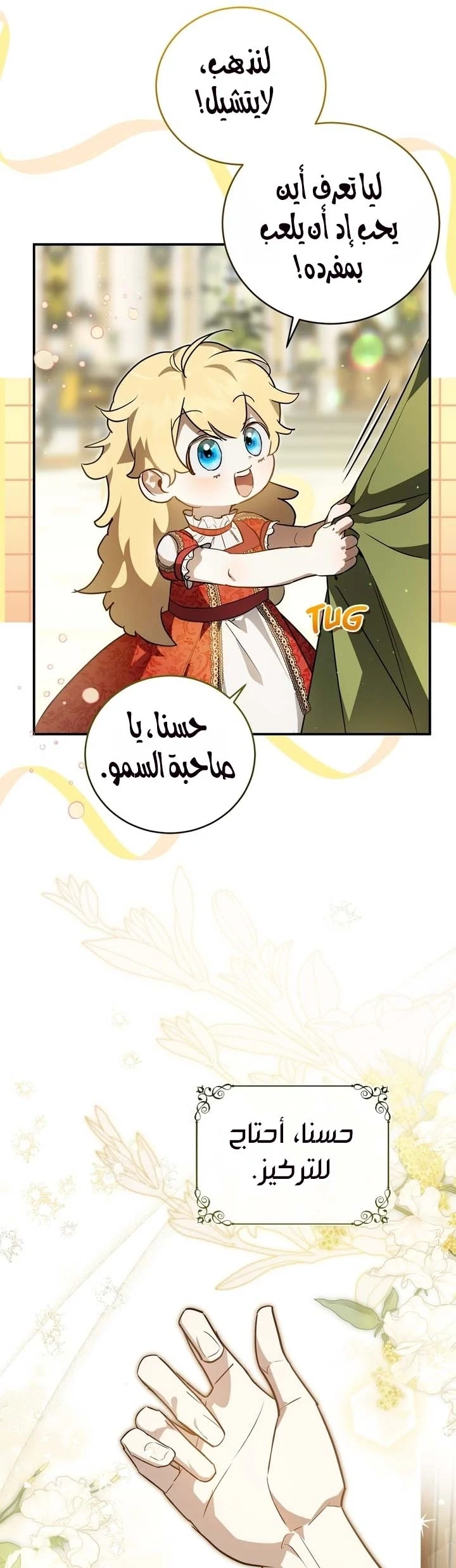 Read Once an Assassin Now a Royal Nanny AR Manga Online