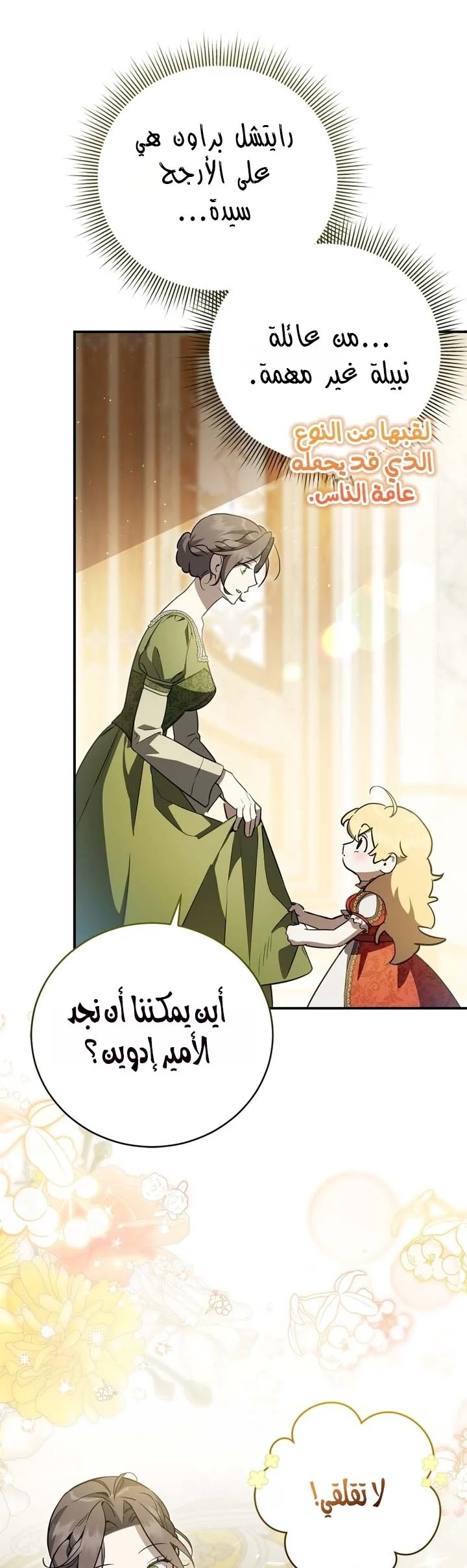 Read Once an Assassin Now a Royal Nanny AR Manga Online