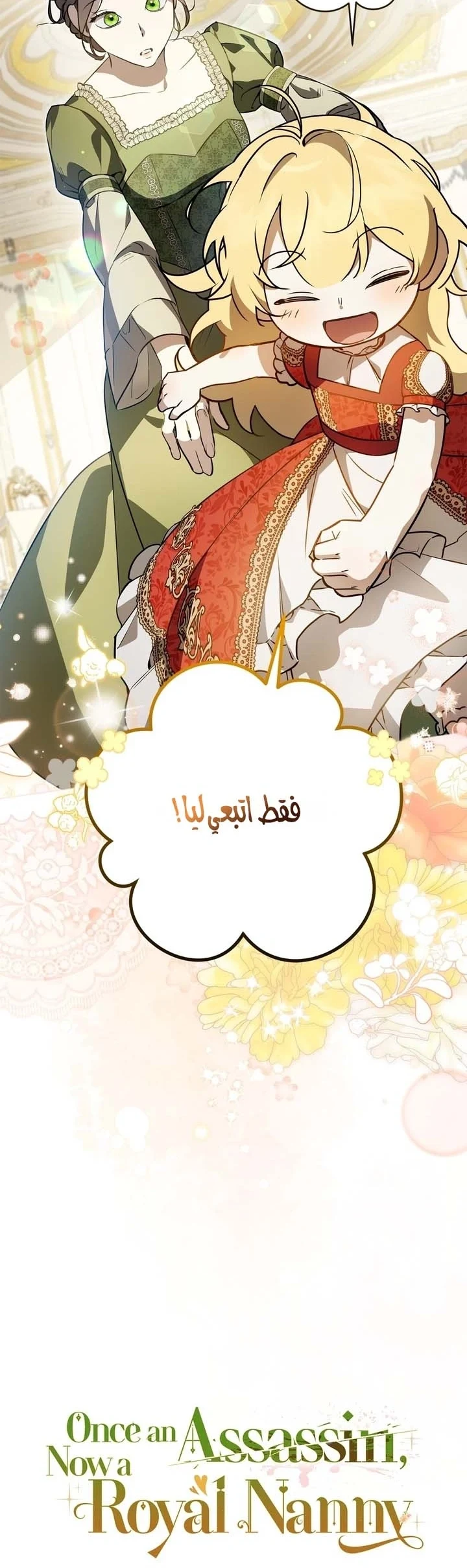 Read Once an Assassin Now a Royal Nanny AR Manga Online