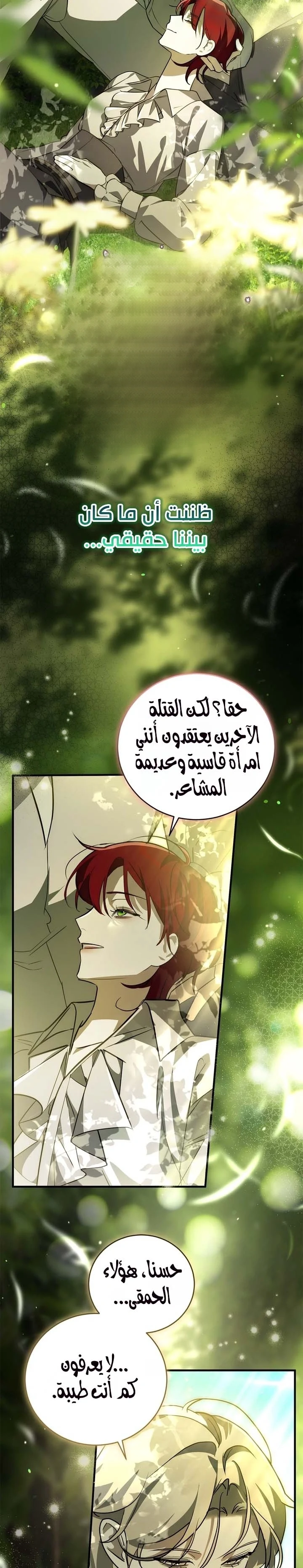 Read Once an Assassin Now a Royal Nanny AR Manga Online