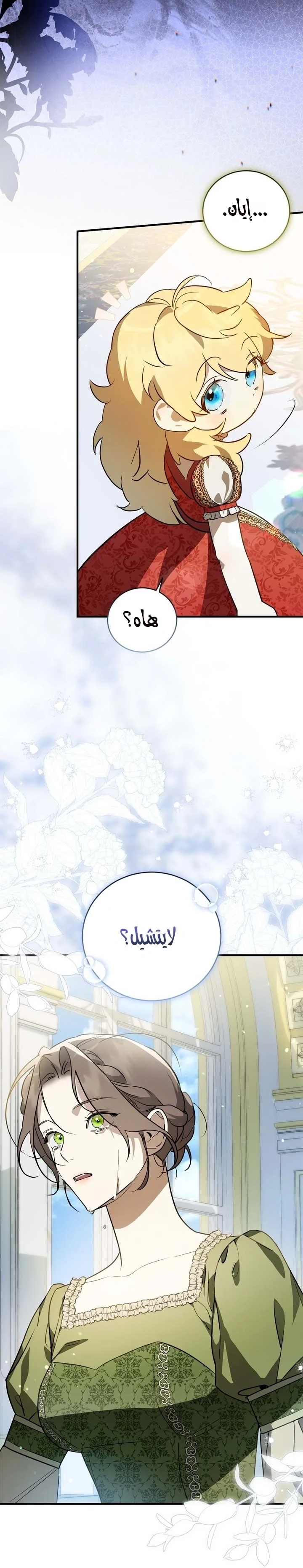 Read Once an Assassin Now a Royal Nanny AR Manga Online