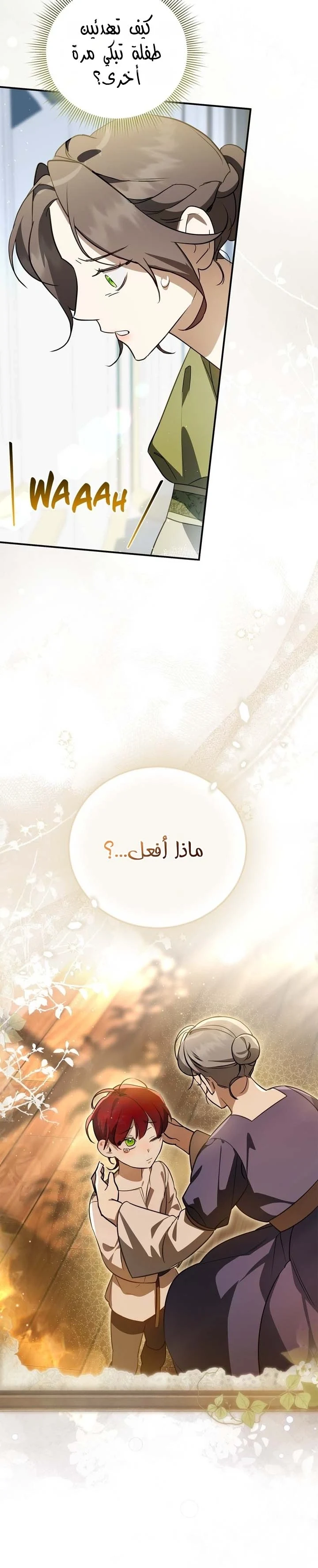 Read Once an Assassin Now a Royal Nanny AR Manga Online
