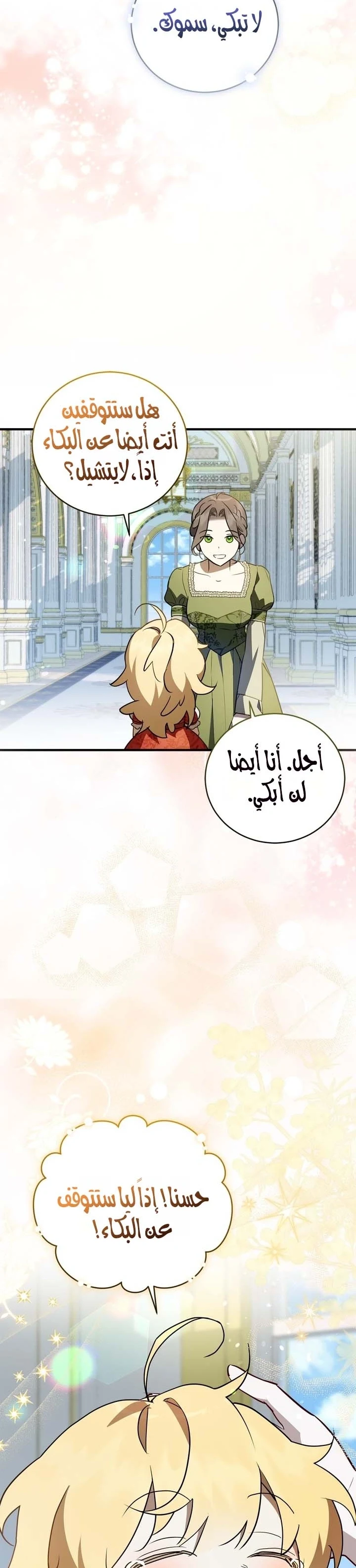 Read Once an Assassin Now a Royal Nanny AR Manga Online
