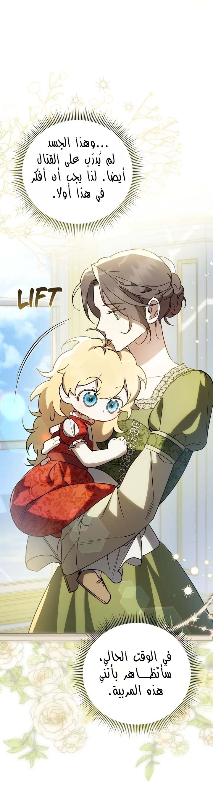 Read Once an Assassin Now a Royal Nanny AR Manga Online