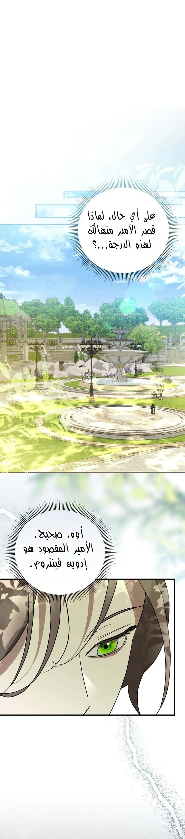 Read Once an Assassin Now a Royal Nanny AR Manga Online