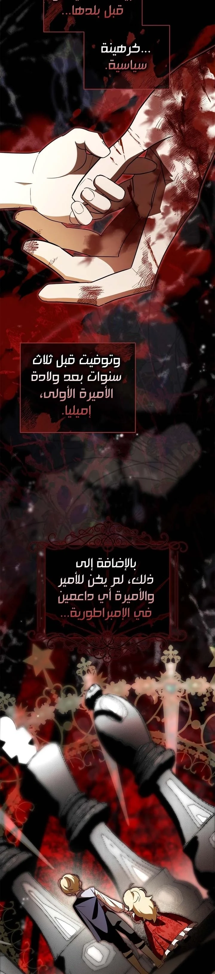 Read Once an Assassin Now a Royal Nanny AR Manga Online