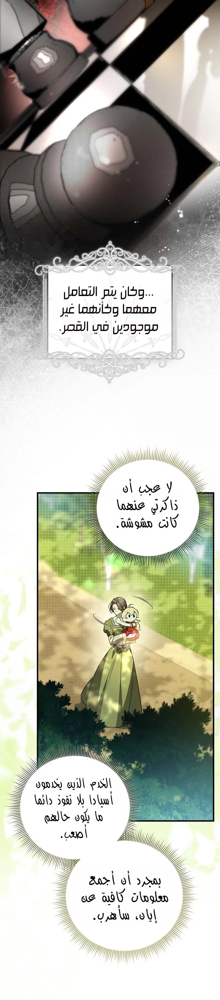 Read Once an Assassin Now a Royal Nanny AR Manga Online