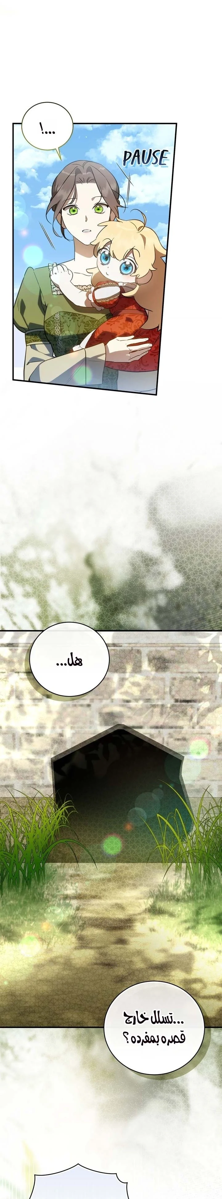 Read Once an Assassin Now a Royal Nanny AR Manga Online