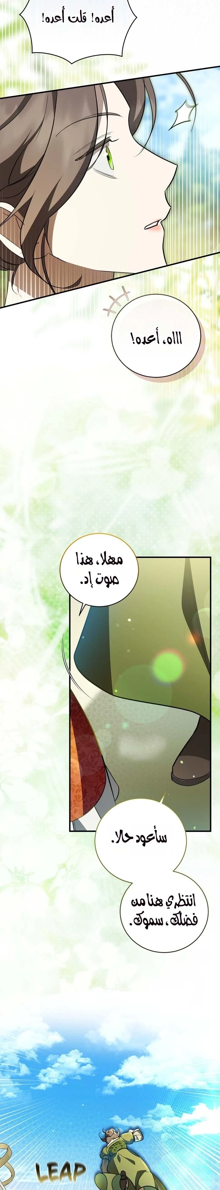 Read Once an Assassin Now a Royal Nanny AR Manga Online