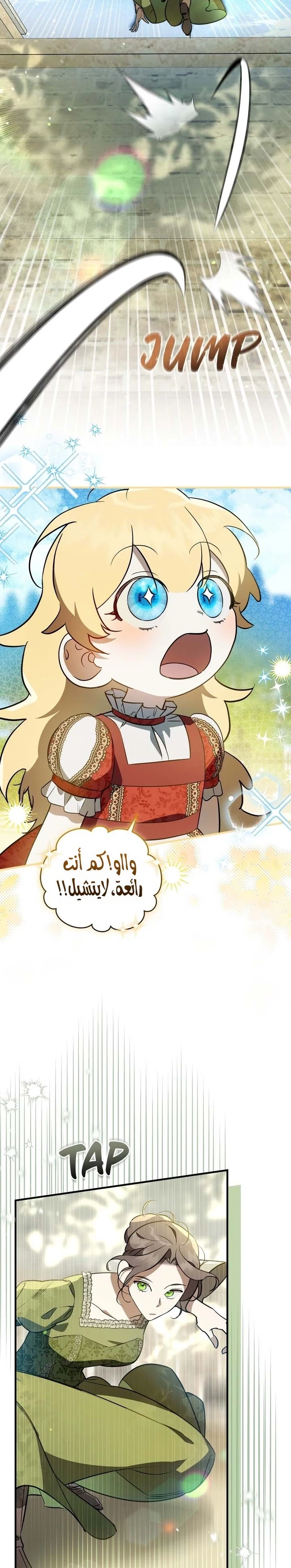 Read Once an Assassin Now a Royal Nanny AR Manga Online