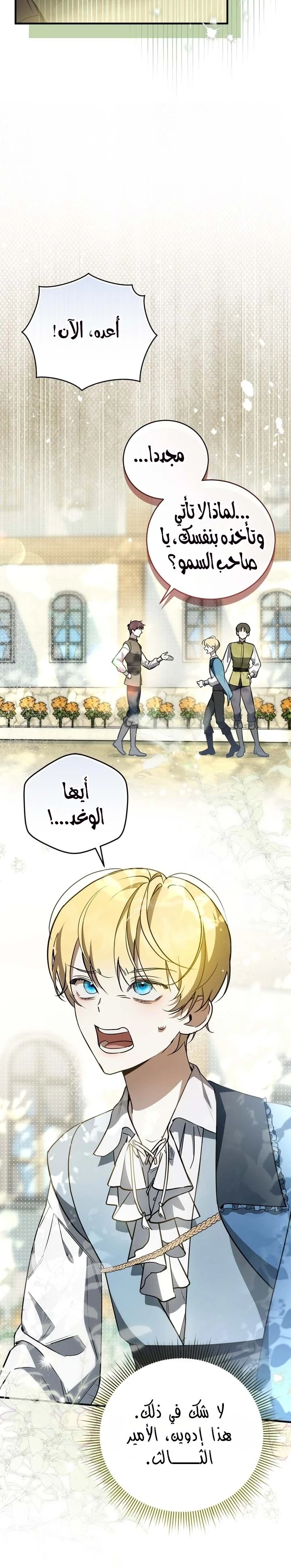 Read Once an Assassin Now a Royal Nanny AR Manga Online