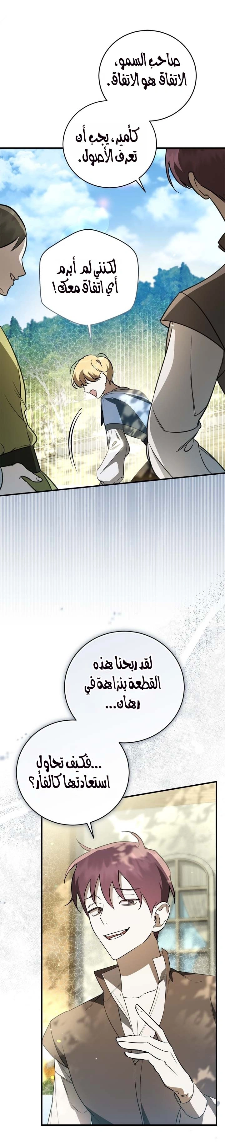 Read Once an Assassin Now a Royal Nanny AR Manga Online