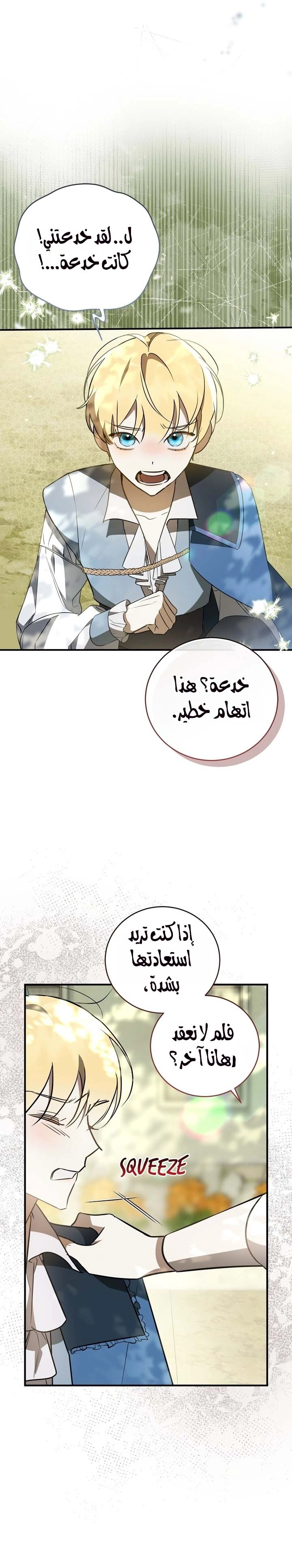 Read Once an Assassin Now a Royal Nanny AR Manga Online