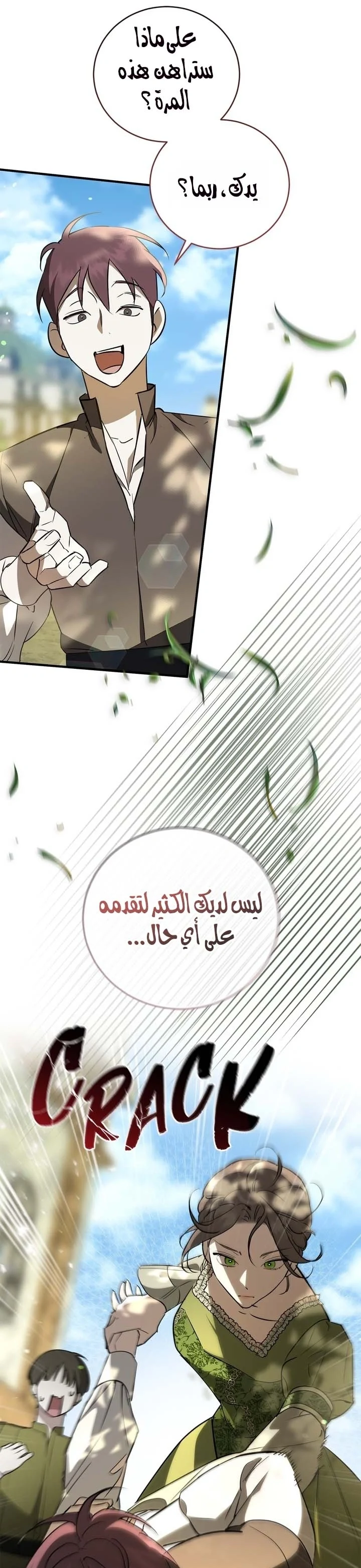 Read Once an Assassin Now a Royal Nanny AR Manga Online