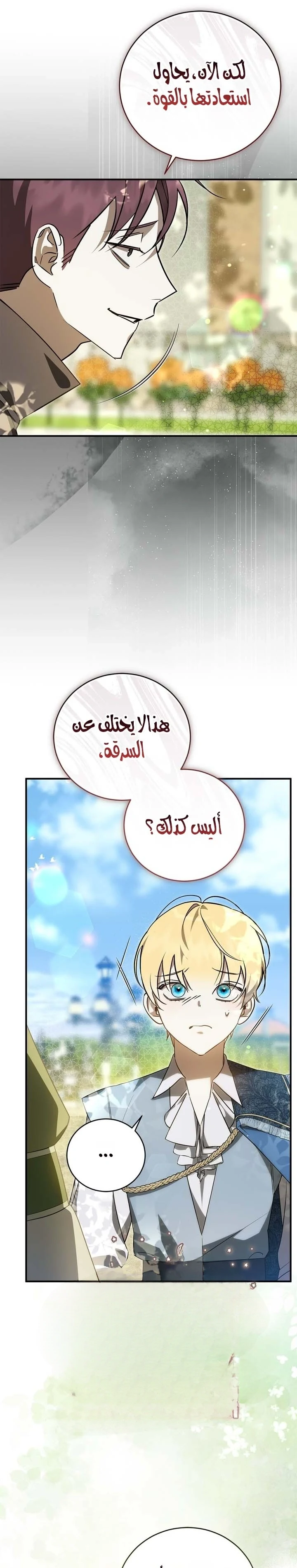Read Once an Assassin Now a Royal Nanny AR Manga Online
