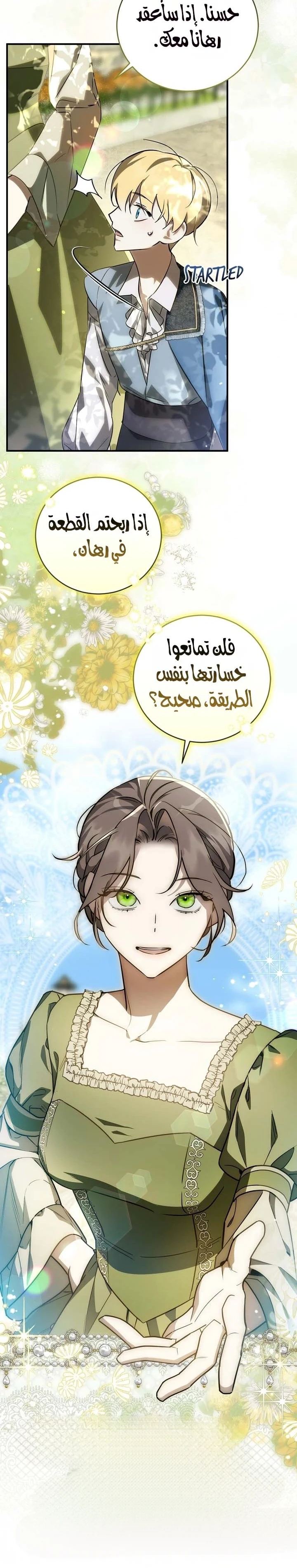 Read Once an Assassin Now a Royal Nanny AR Manga Online