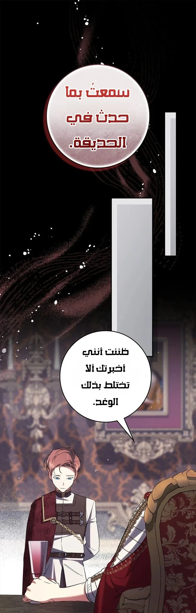 Read Once an Assassin Now a Royal Nanny AR Manga Online