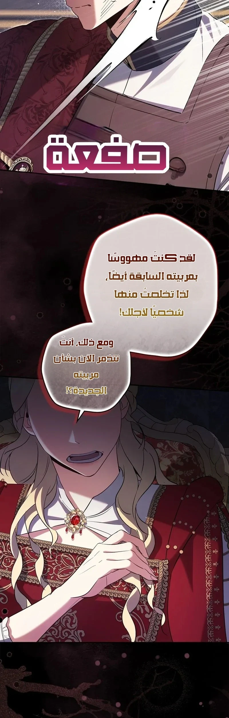 Read Once an Assassin Now a Royal Nanny AR Manga Online