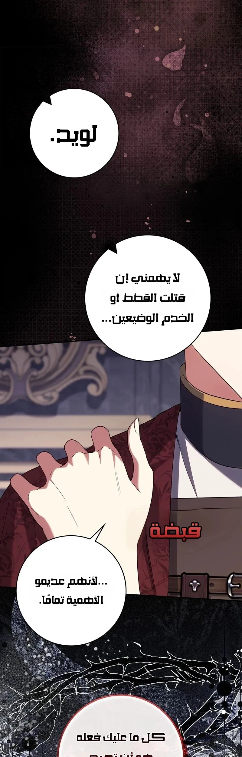 Read Once an Assassin Now a Royal Nanny AR Manga Online