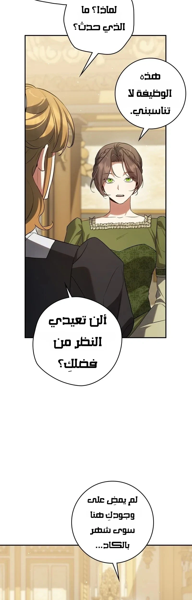 Read Once an Assassin Now a Royal Nanny AR Manga Online