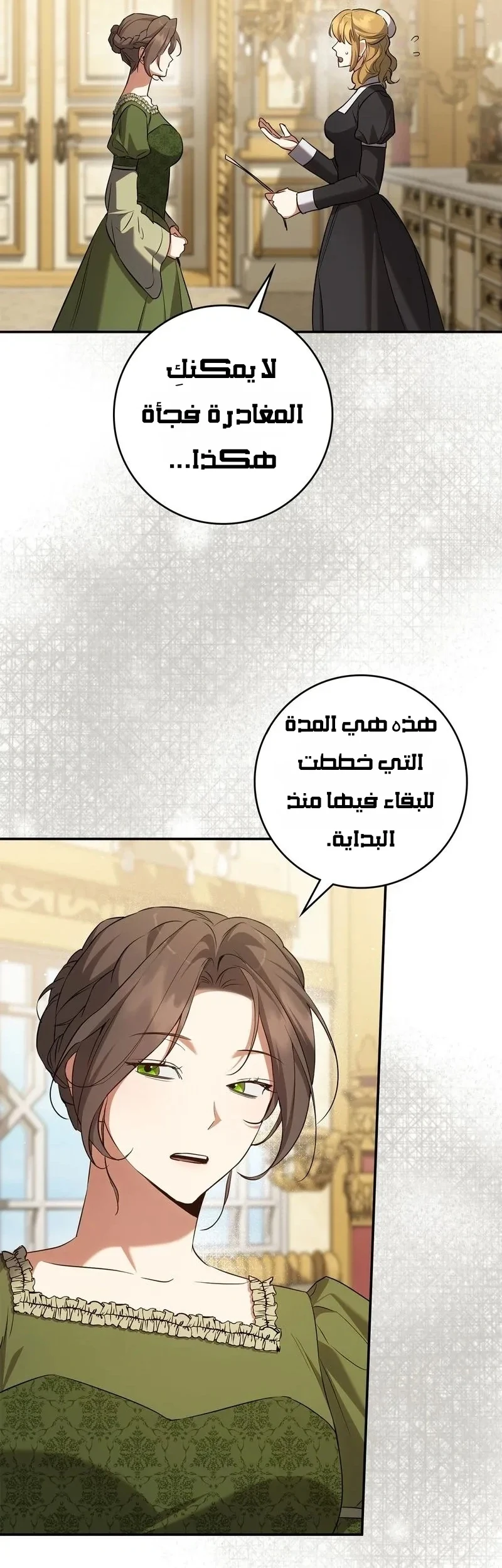 Read Once an Assassin Now a Royal Nanny AR Manga Online