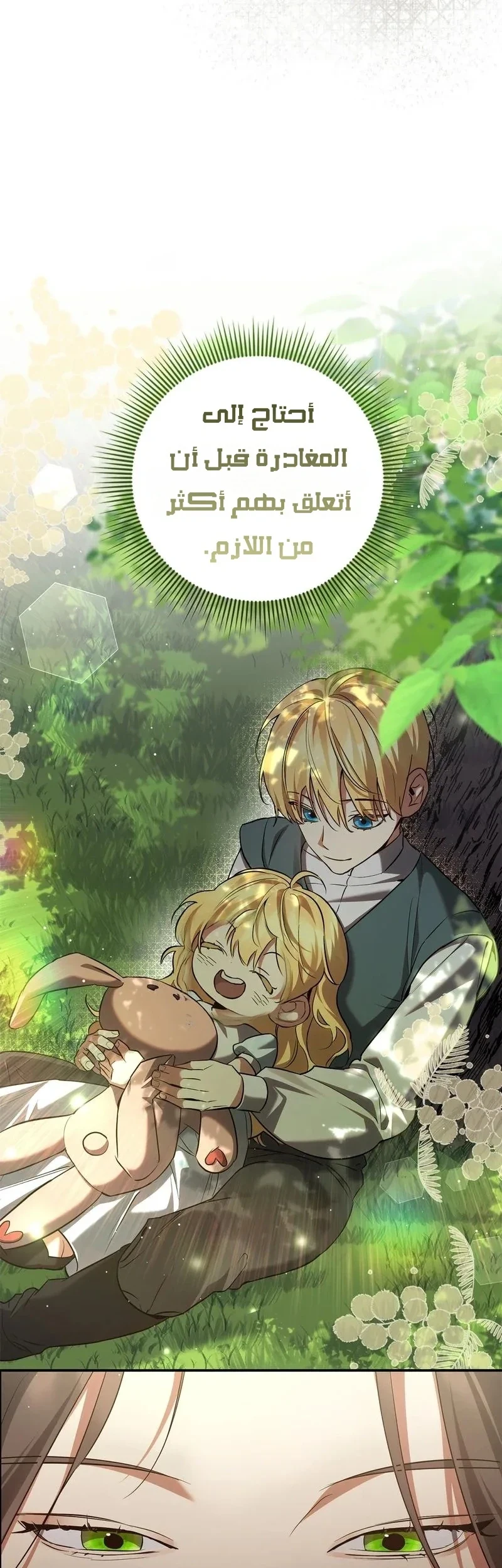 Read Once an Assassin Now a Royal Nanny AR Manga Online