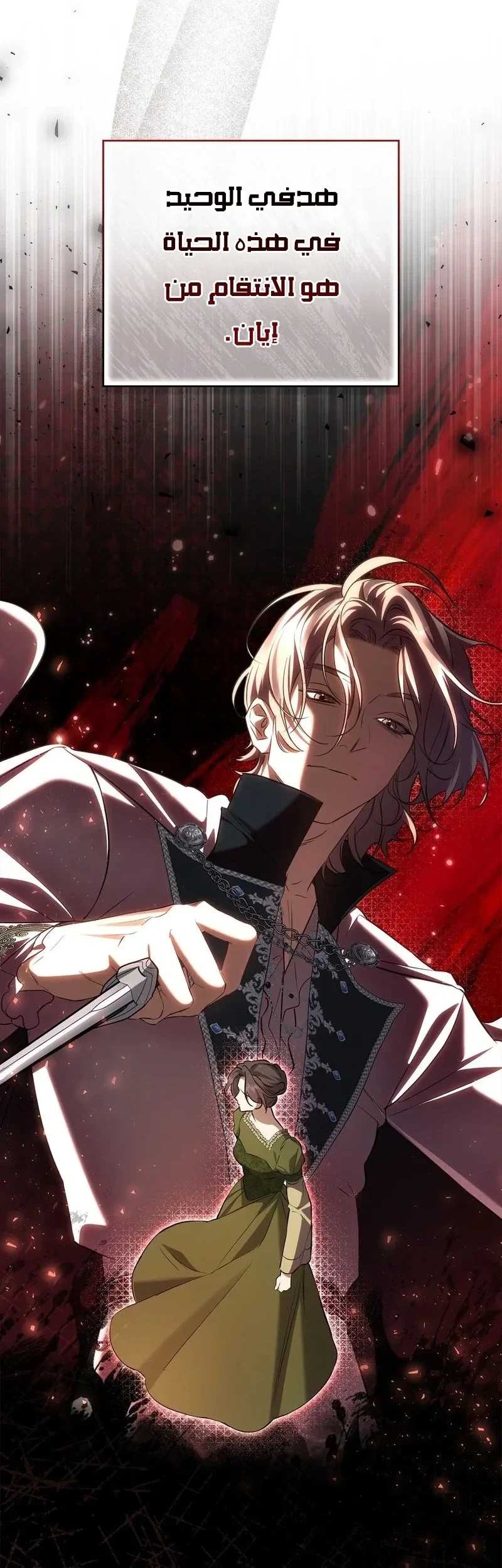 Read Once an Assassin Now a Royal Nanny AR Manga Online