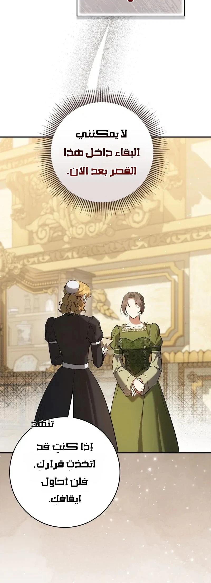 Read Once an Assassin Now a Royal Nanny AR Manga Online