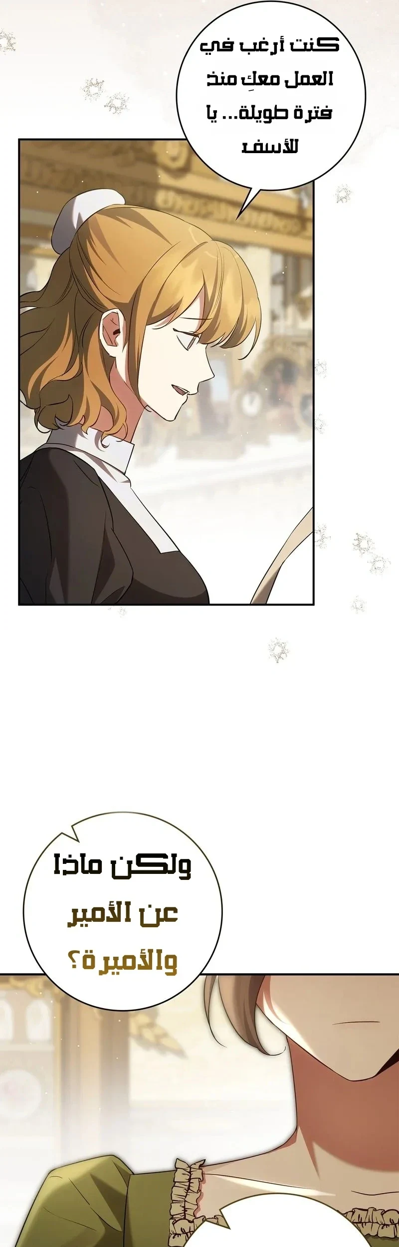 Read Once an Assassin Now a Royal Nanny AR Manga Online