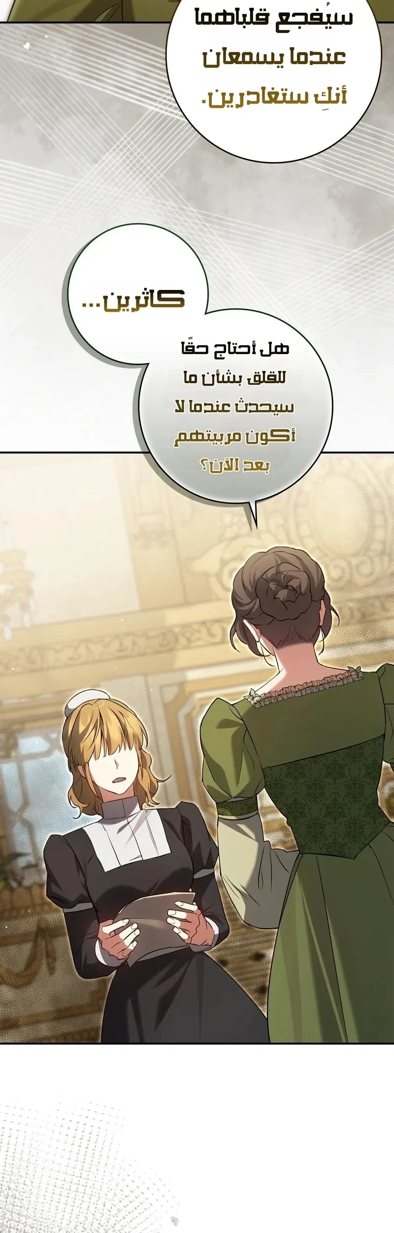 Read Once an Assassin Now a Royal Nanny AR Manga Online