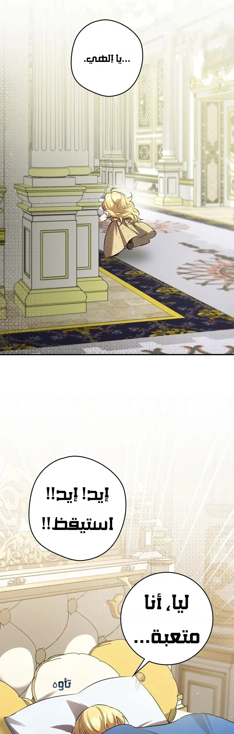 Read Once an Assassin Now a Royal Nanny AR Manga Online