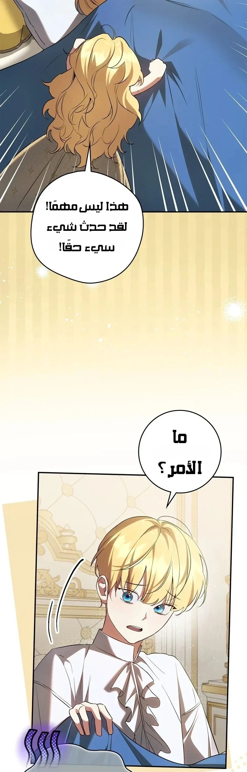 Read Once an Assassin Now a Royal Nanny AR Manga Online