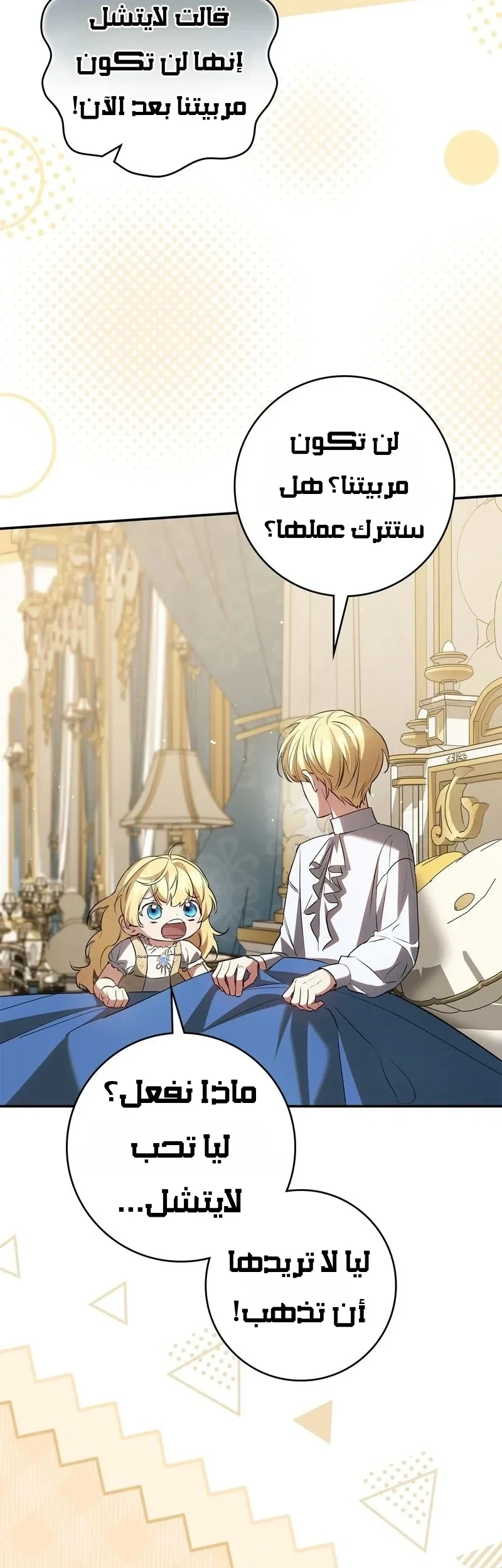 Read Once an Assassin Now a Royal Nanny AR Manga Online