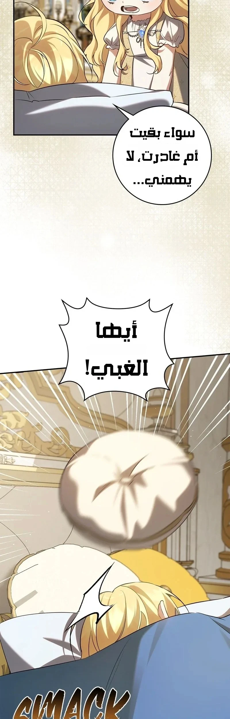 Read Once an Assassin Now a Royal Nanny AR Manga Online